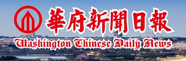 Washington Chinese Daily News